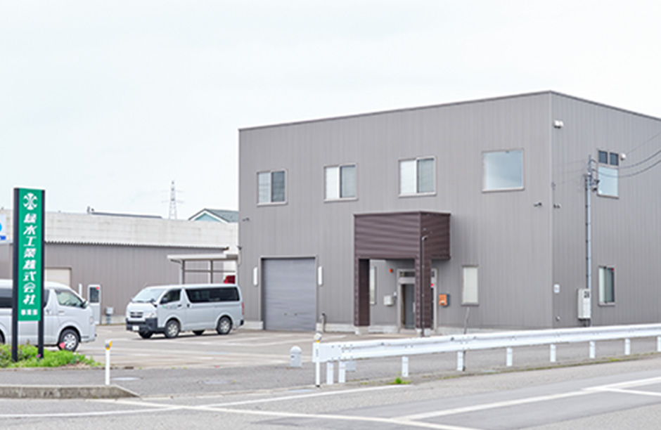 事業部
