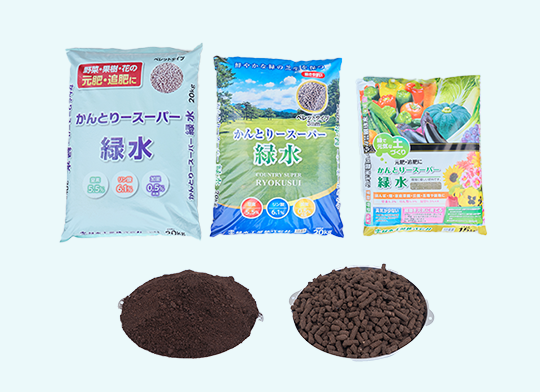 かんとりースーパー緑水