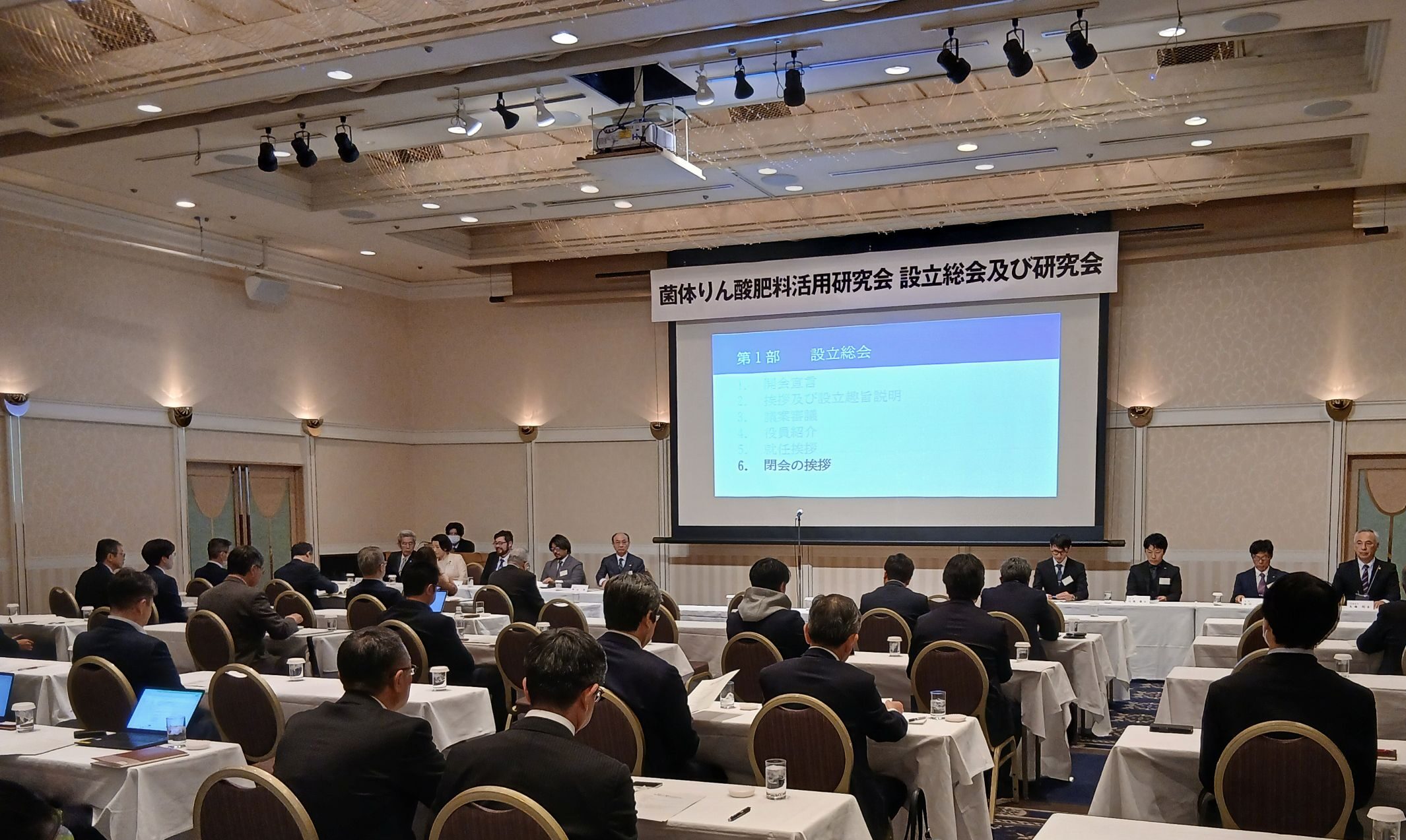 菌体りん酸肥料活用研究会に参画します